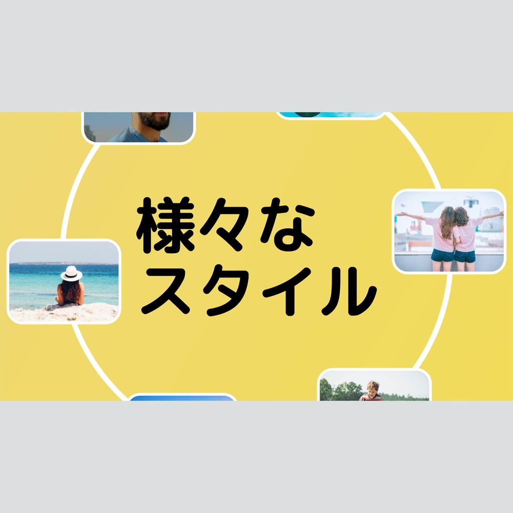 輪に並ぶタイトル