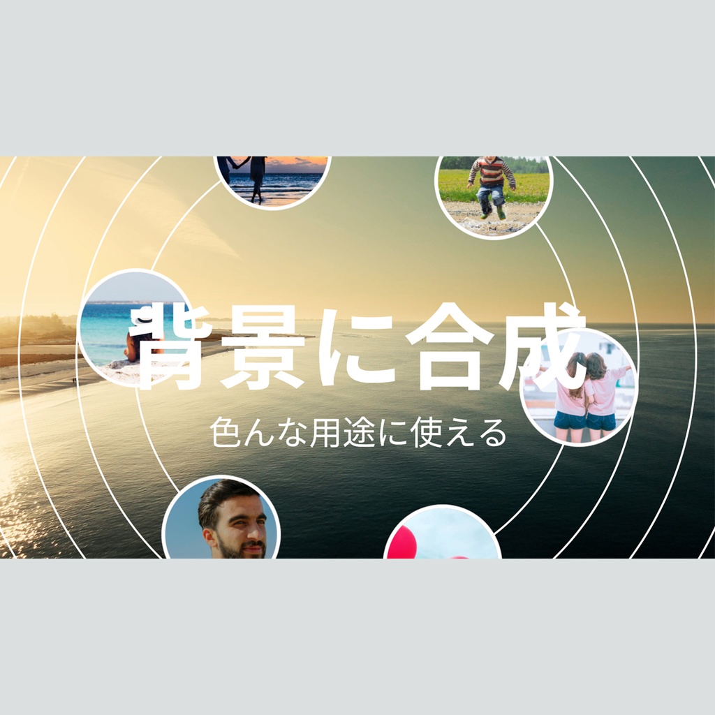 輪に並ぶタイトル