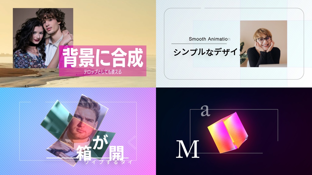 箱が開くタイトル