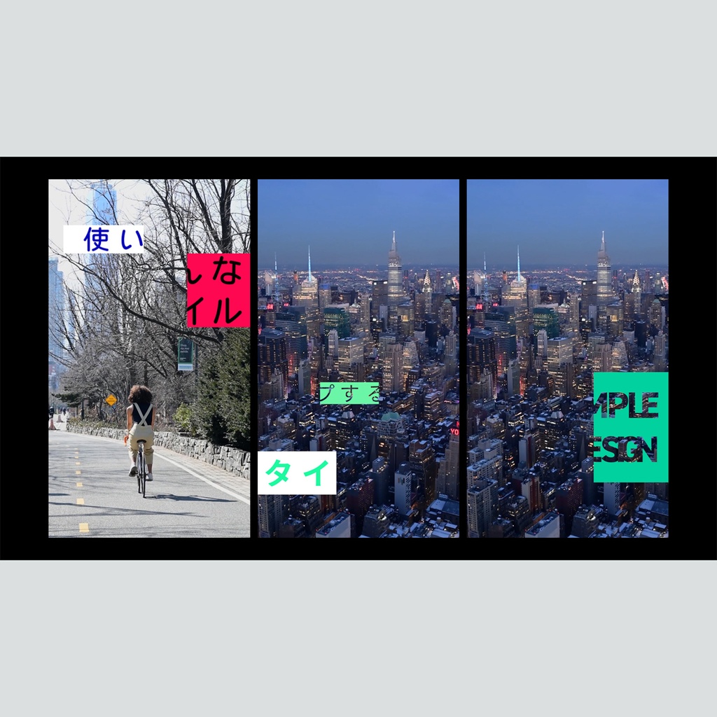 【縦】スムーズにワイプするタイトル