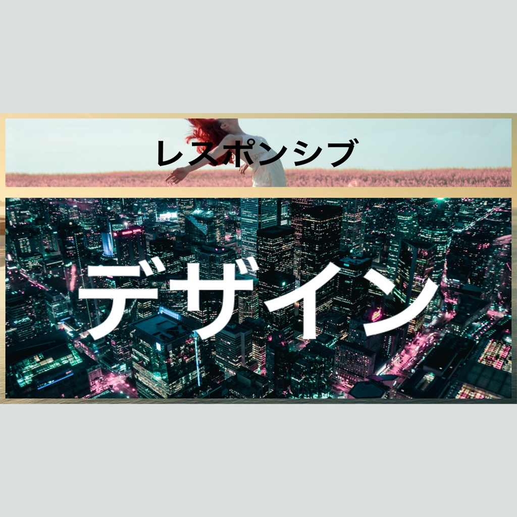 滑らかに並ぶタイトル