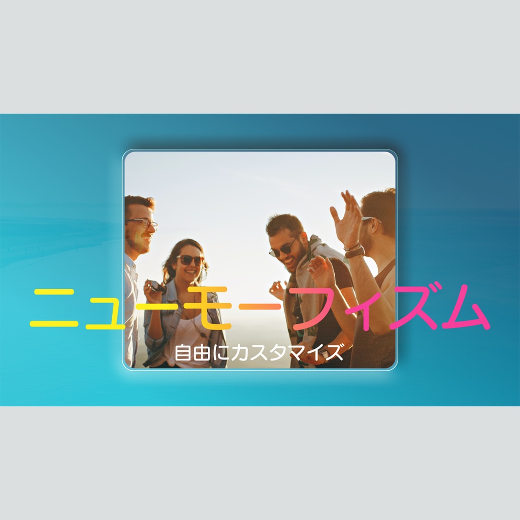 立体的で柔らかな質感のタイトル