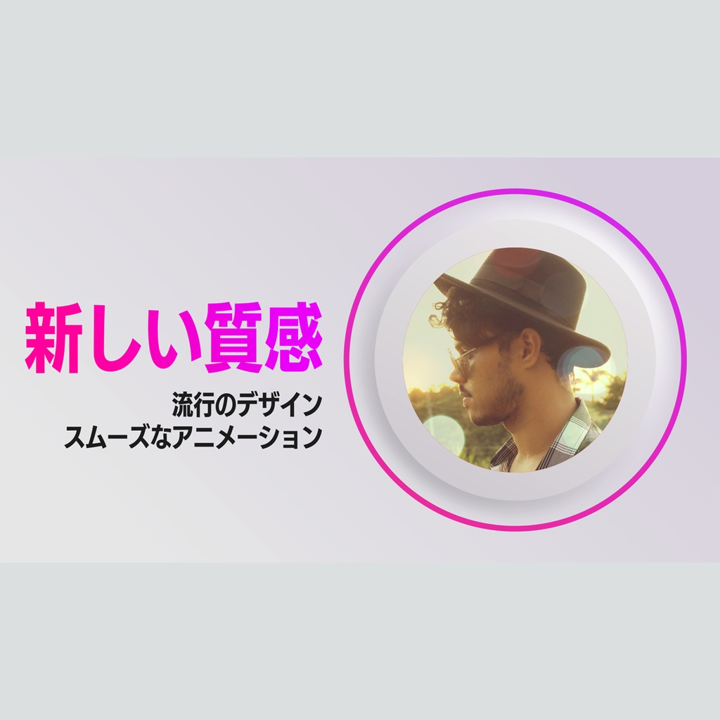 立体的で柔らかな質感のタイトル