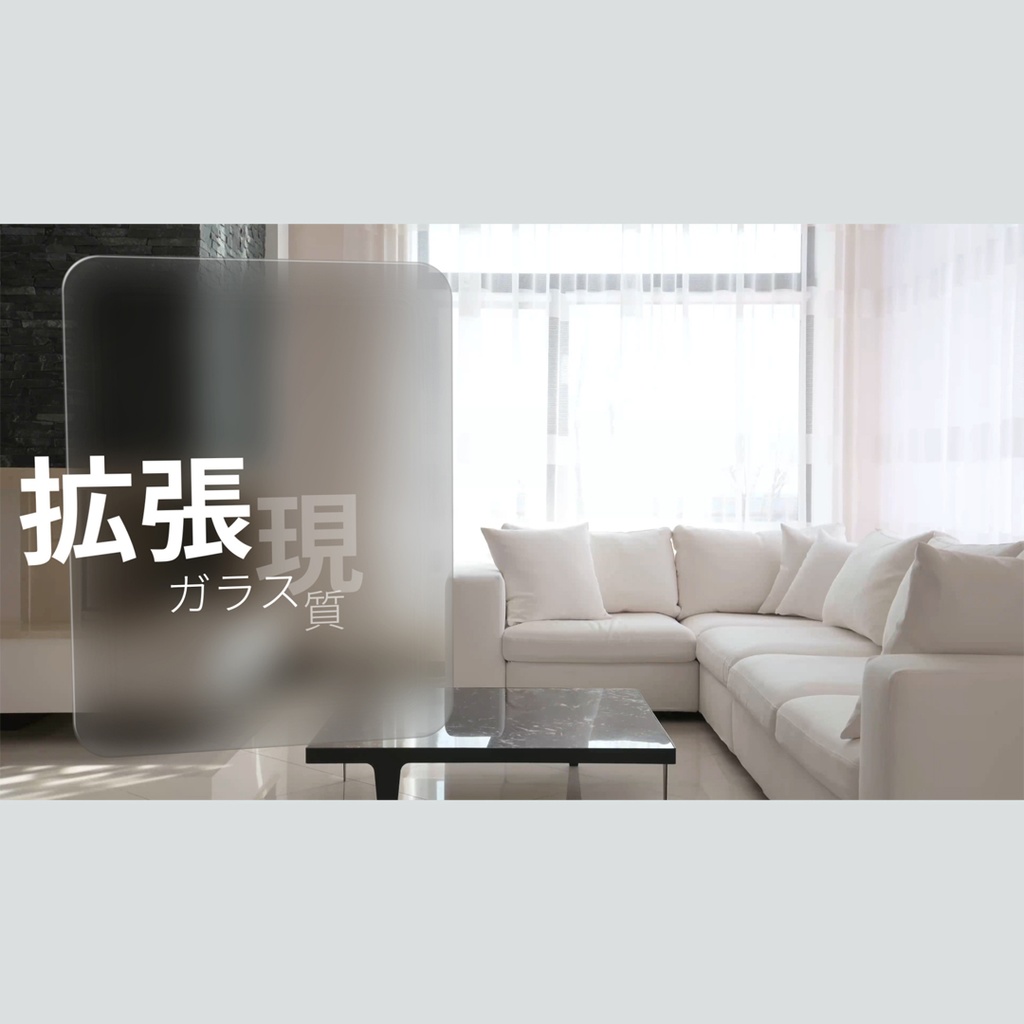 拡張現実のガラス質感空間UI