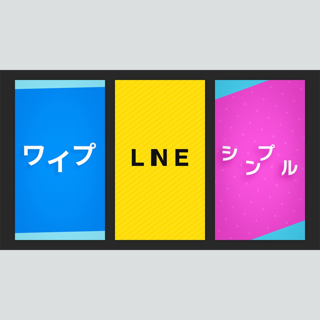 【縦】線がワイプするタイトル