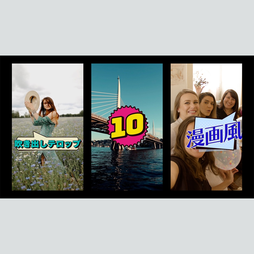 【縦】コミック吹き出しテロップ