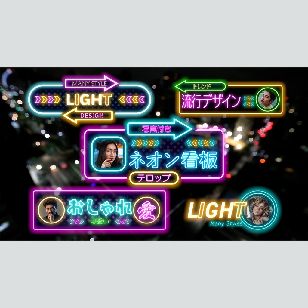 ネオン看板風の写真付きテロップ