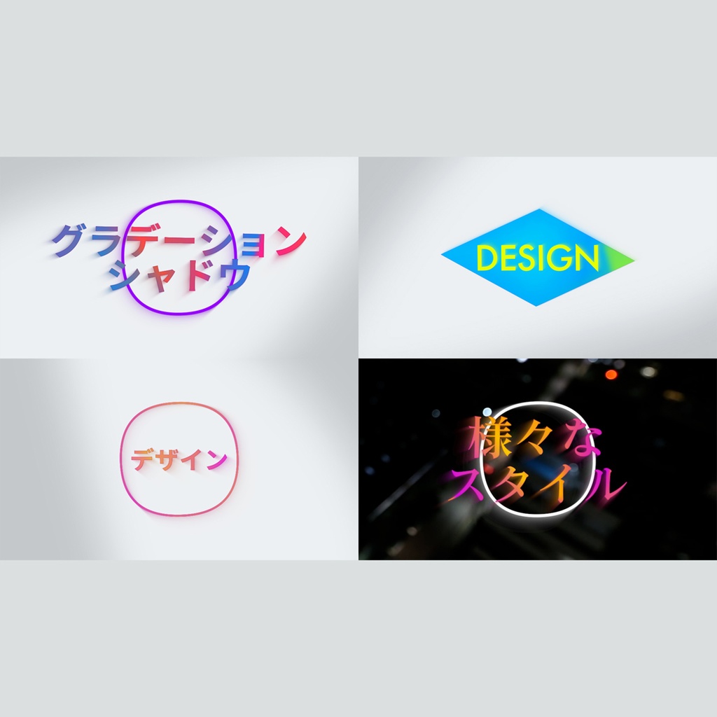 グラデーションシャドウのタイトル