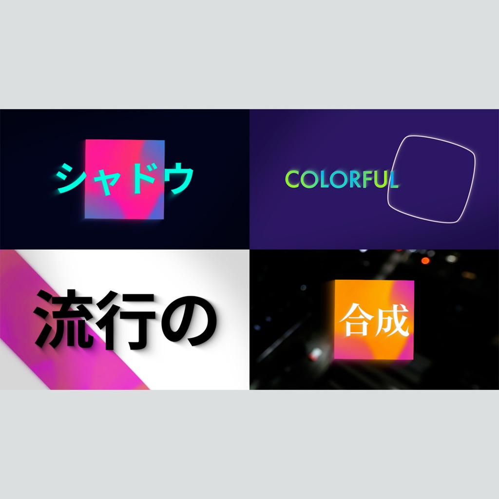 グラデーションシャドウのタイトル