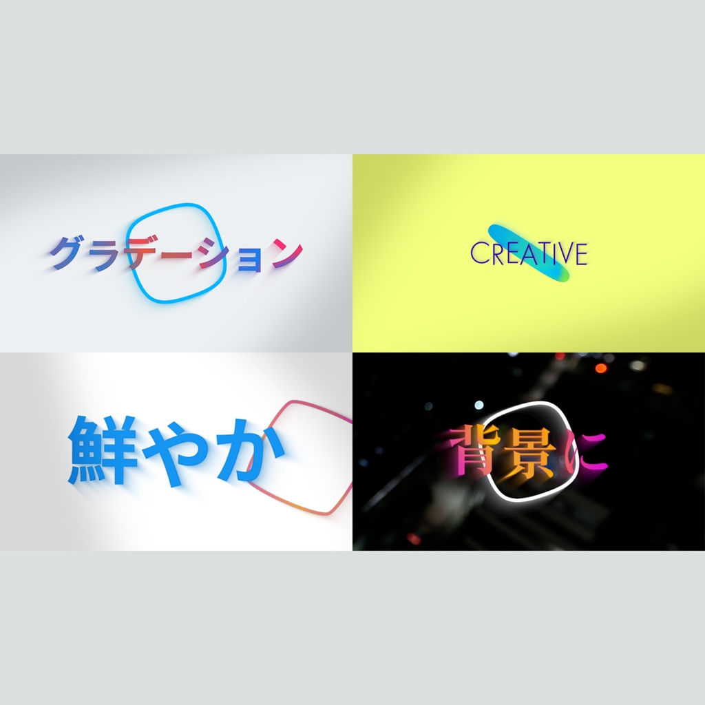 グラデーションシャドウのタイトル