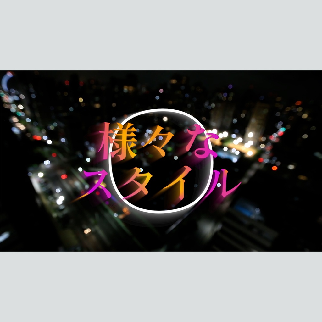 グラデーションシャドウのタイトル