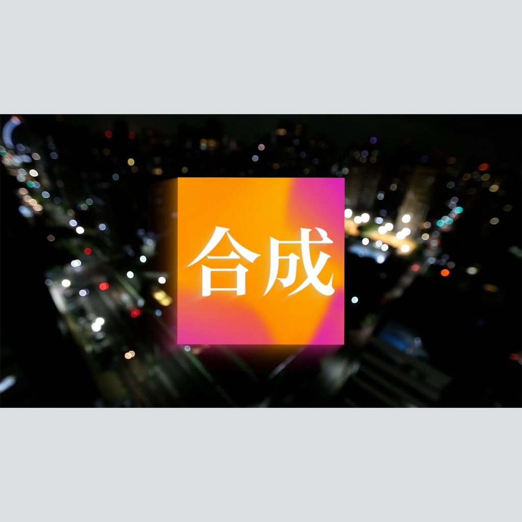 グラデーションシャドウのタイトル