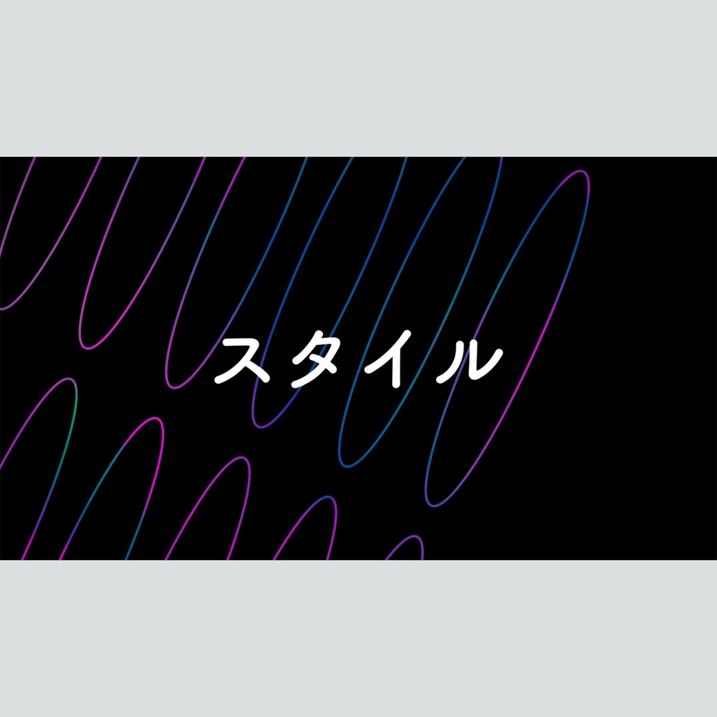 クリエイティブなグラデーションのタイトル