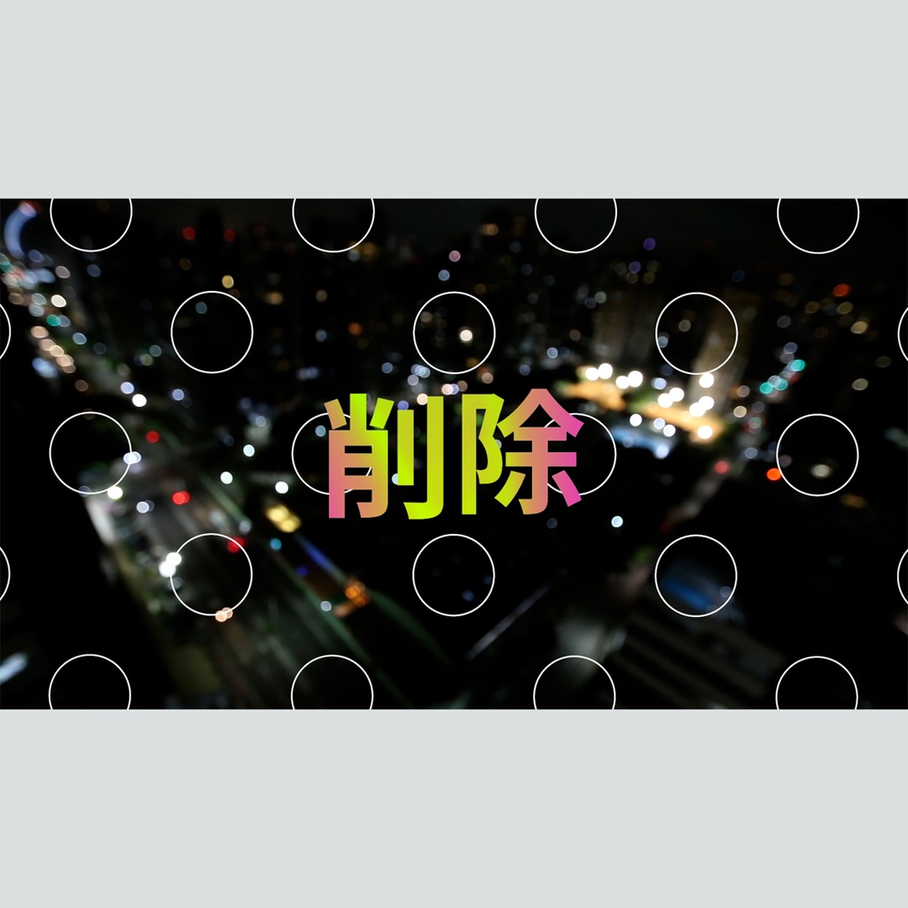 クリエイティブなグラデーションのタイトル