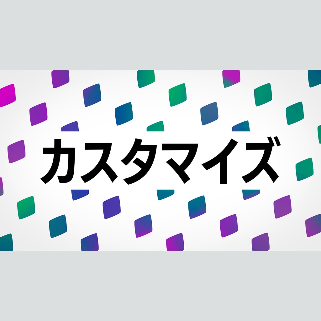 クリエイティブなグラデーションのタイトル