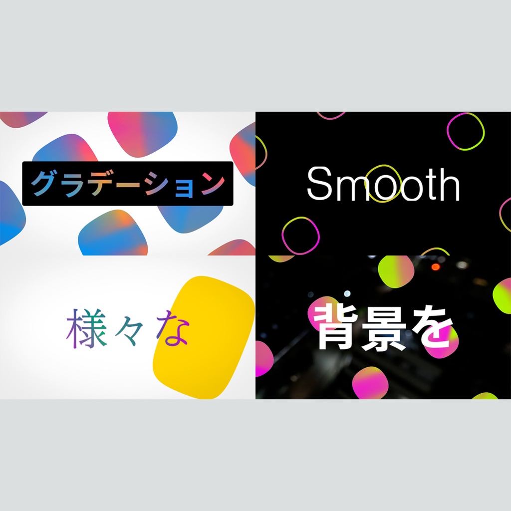 クリエイティブなグラデーションのタイトル