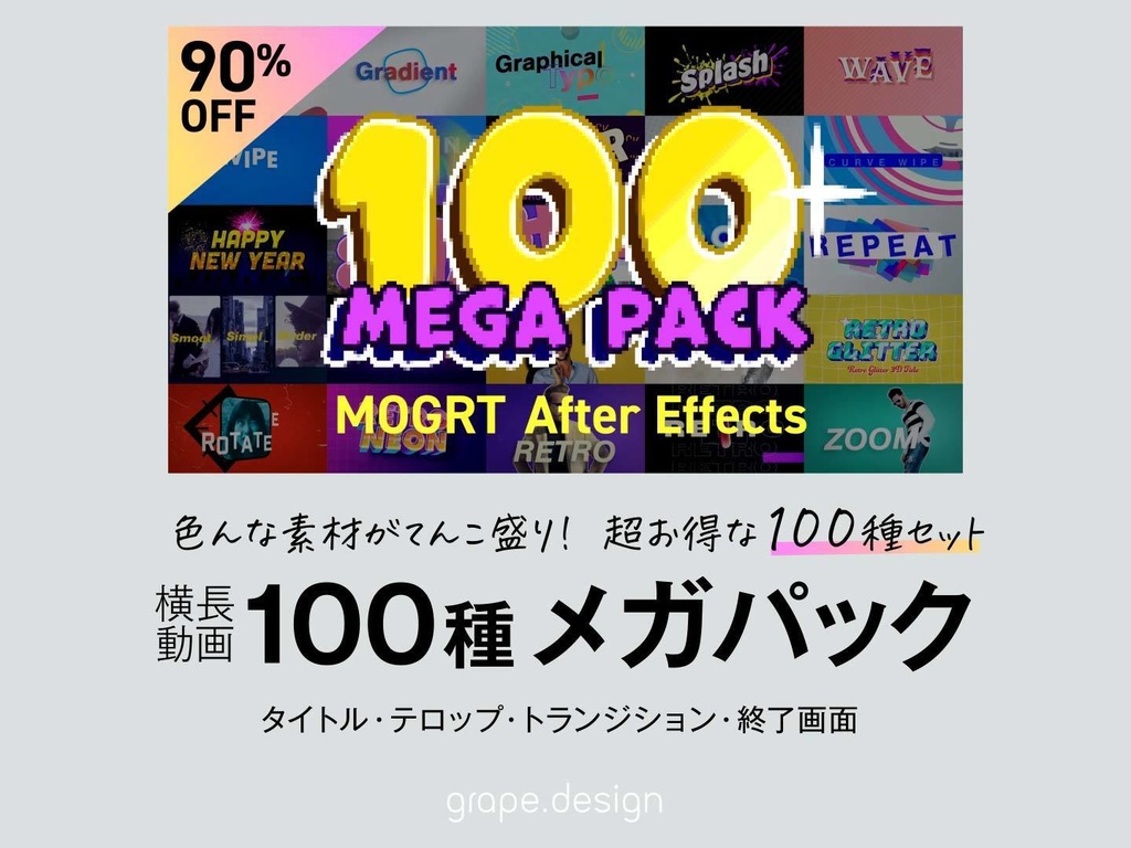 100種メガパック(色んな素材が100個詰まったお得なセット)