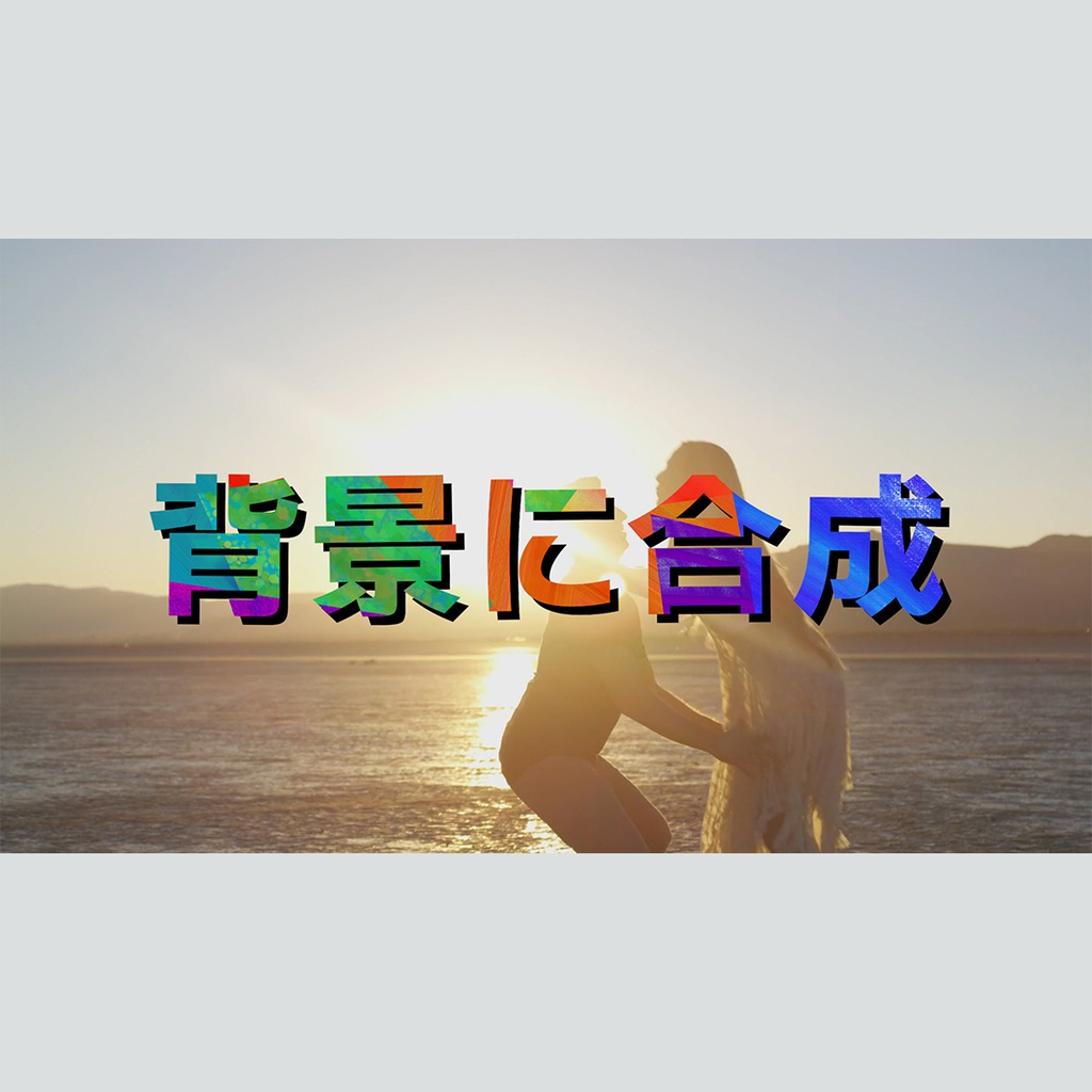 コラージュのカラフルなタイトル