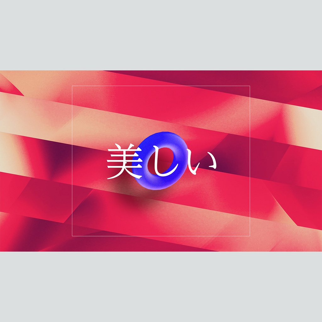 カラフルなストライプのタイトル