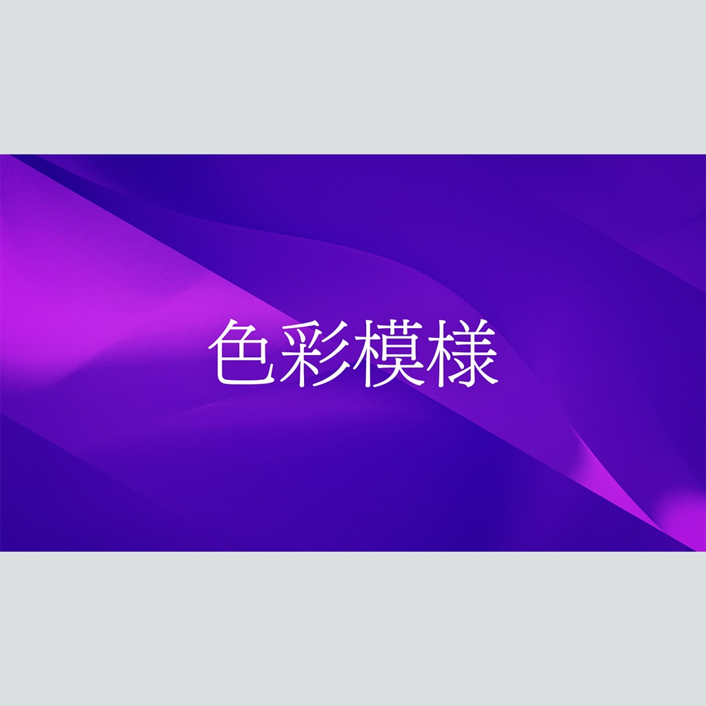 カラフルなストライプの回転タイトル