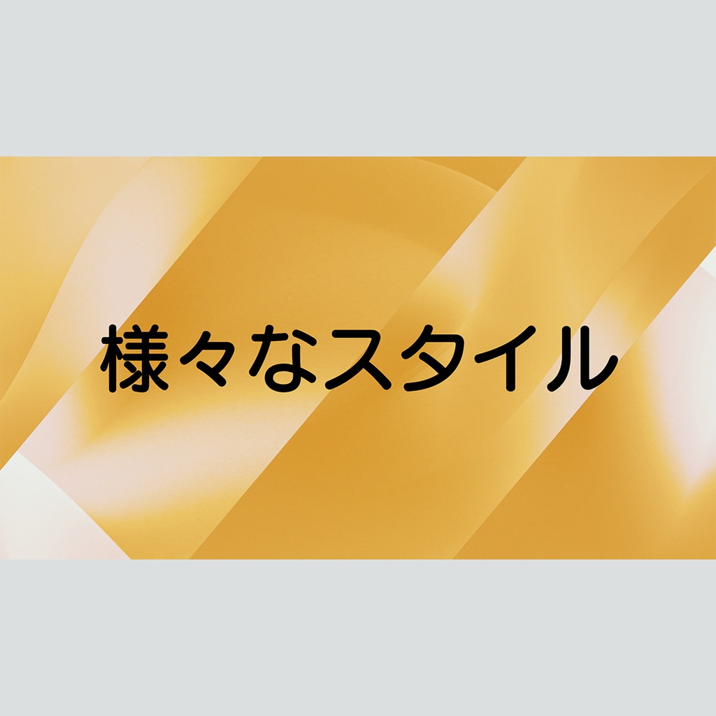 カラフルなストライプの回転タイトル