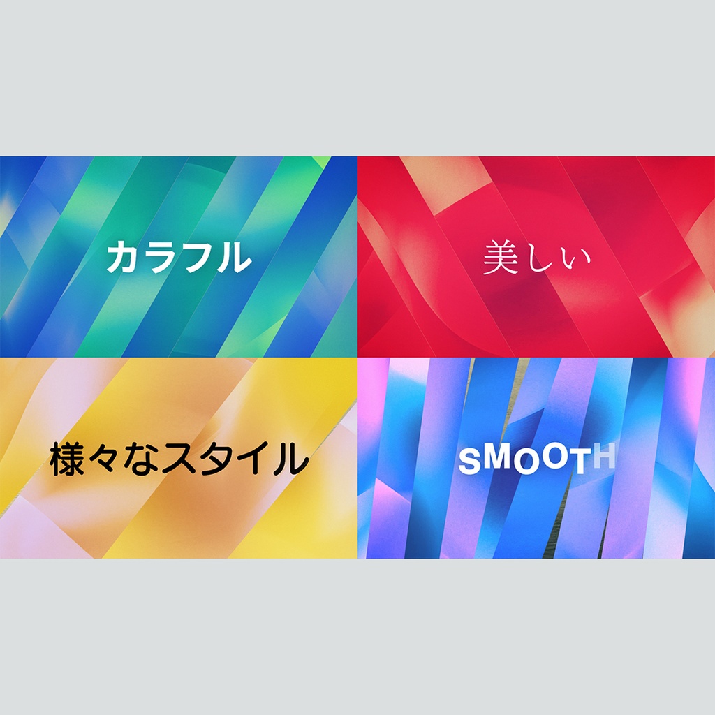 カラフルなストライプの回転タイトル