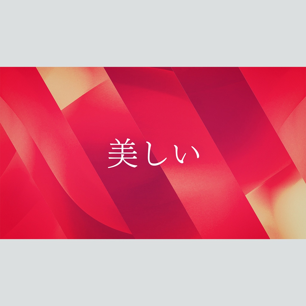 カラフルなストライプの回転タイトル