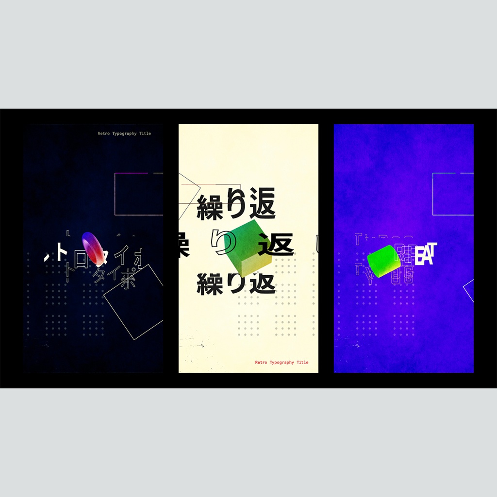 【縦】レトロなタイポグラフィのタイトル