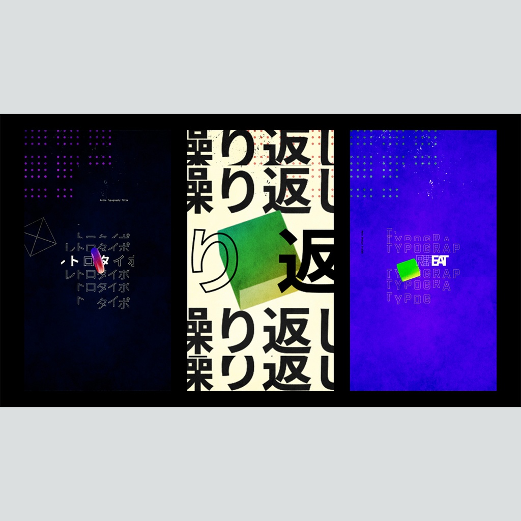 【縦】レトロなタイポグラフィのタイトル