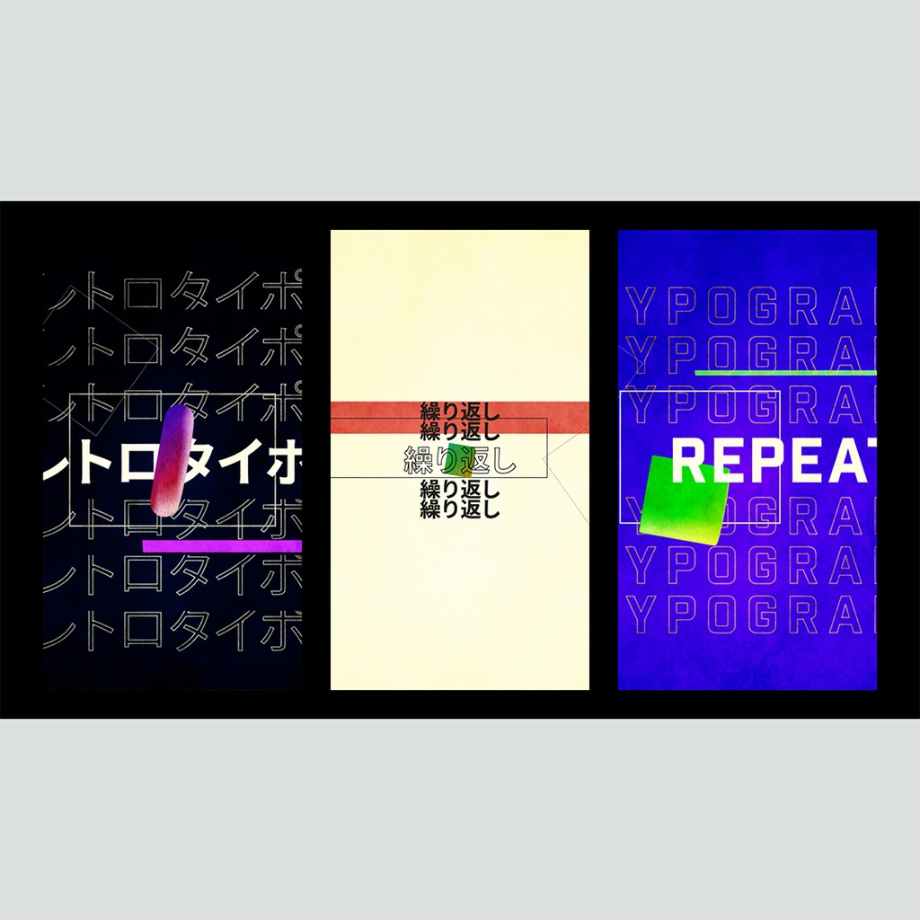 【縦】レトロなタイポグラフィのタイトル