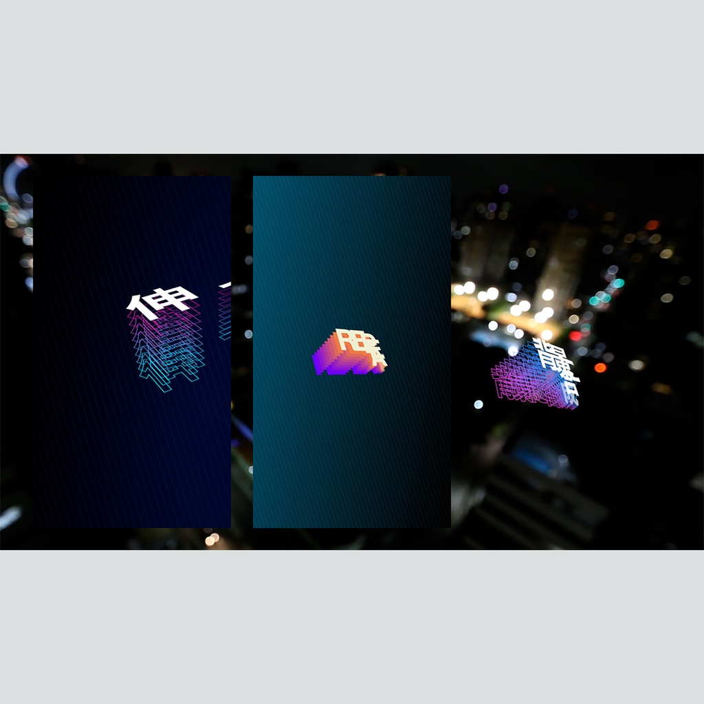 【縦】立体螺旋状に伸びるタイトル