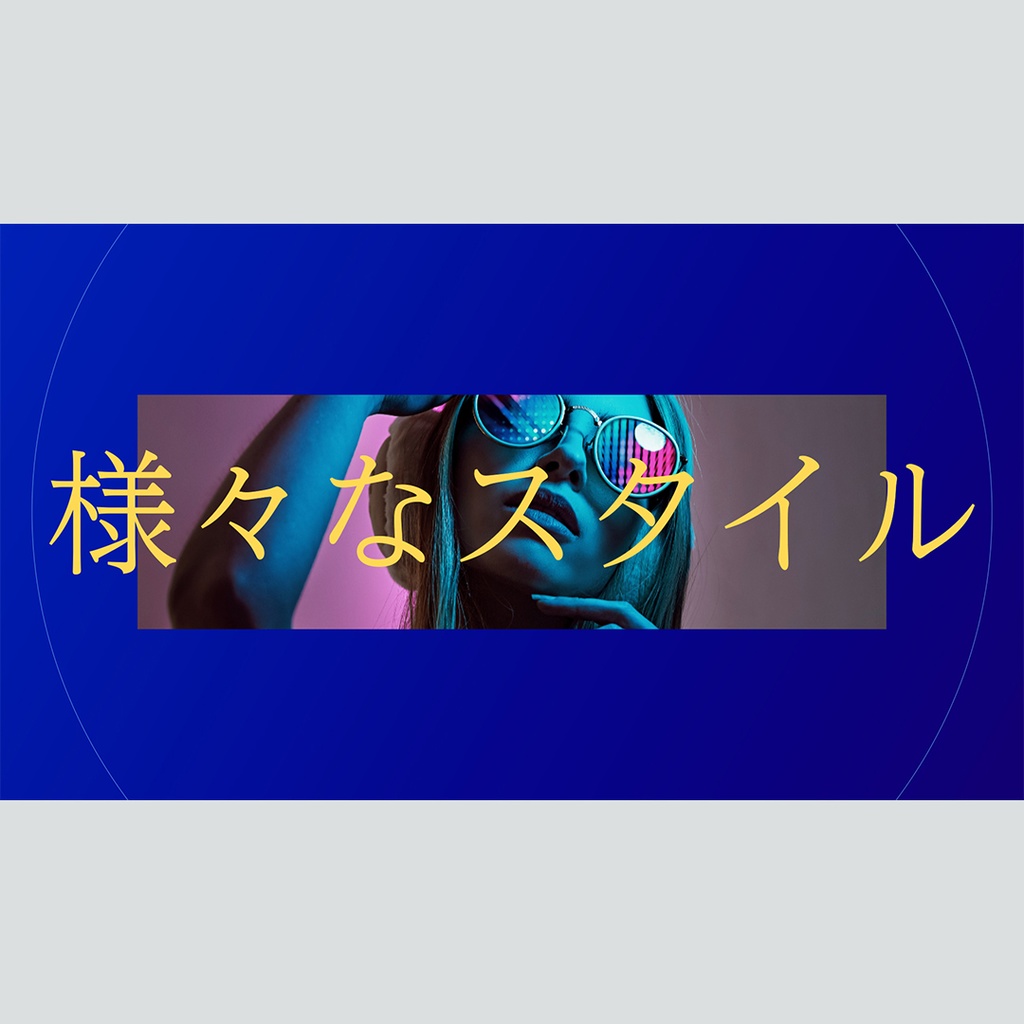 四角が立体交差する画像タイトル