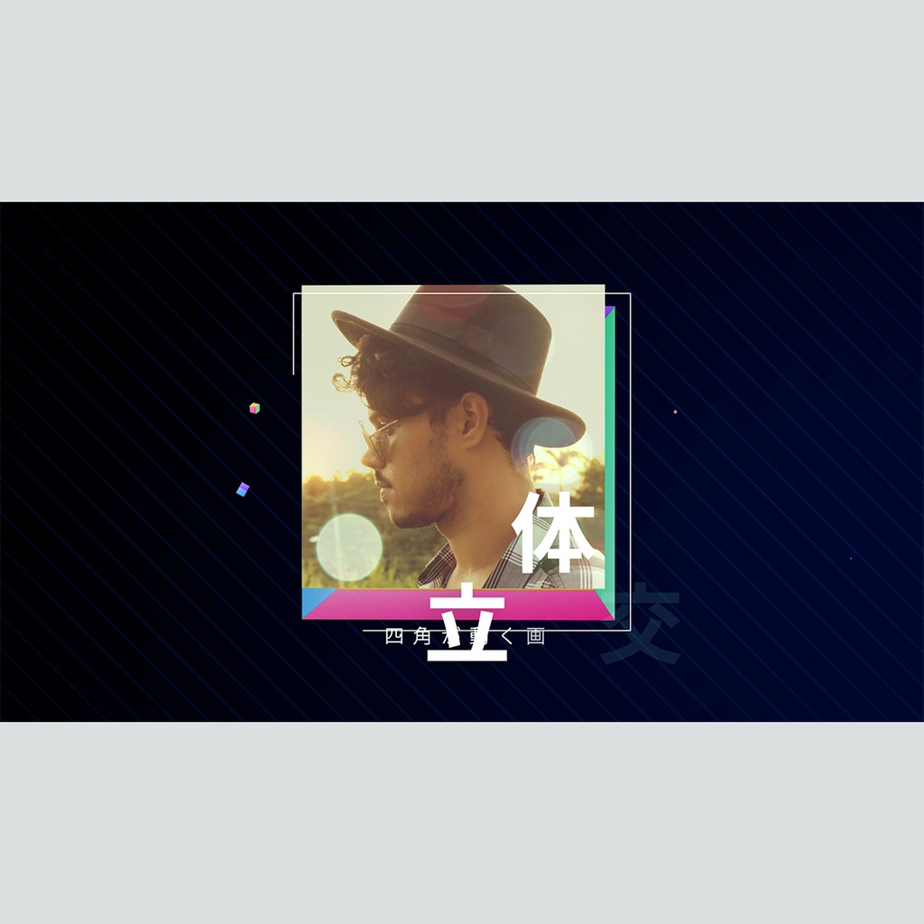 四角が立体交差する画像タイトル