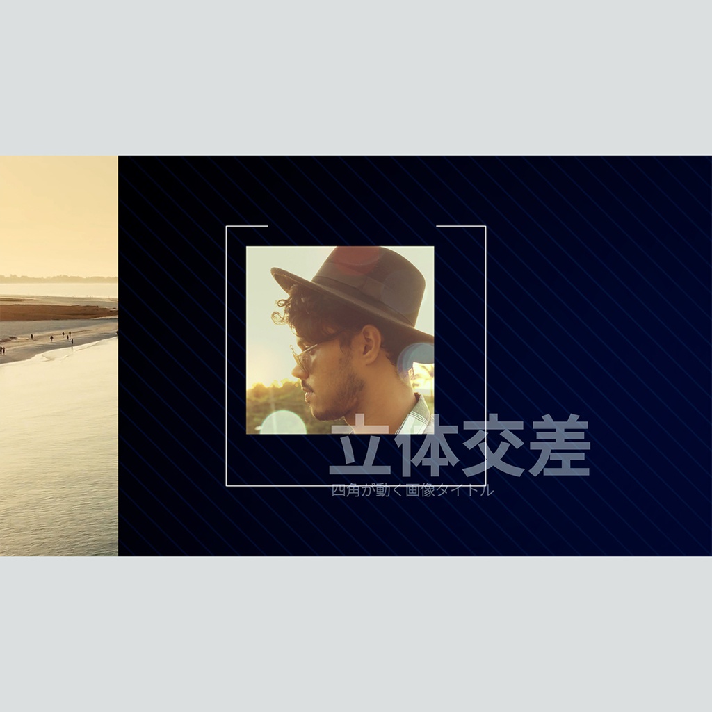 四角が立体交差する画像タイトル