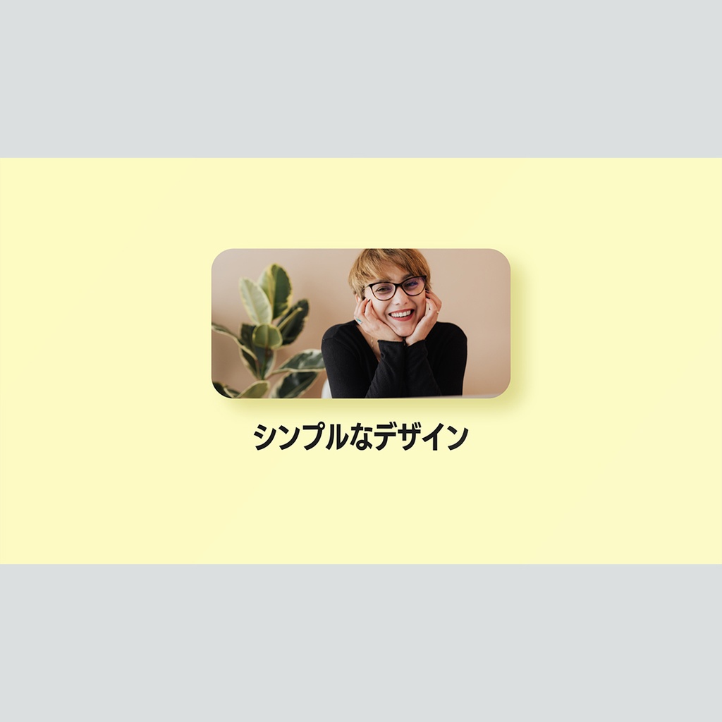アプリ起動トランジション