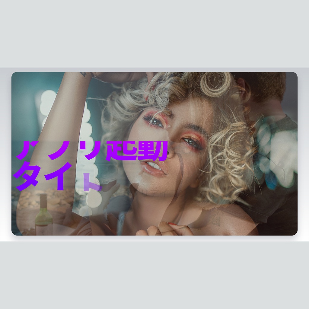 アプリ起動トランジション