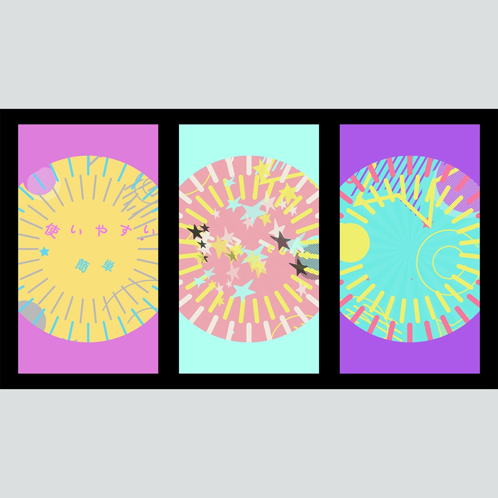 【縦】ポップで可愛いタイトル