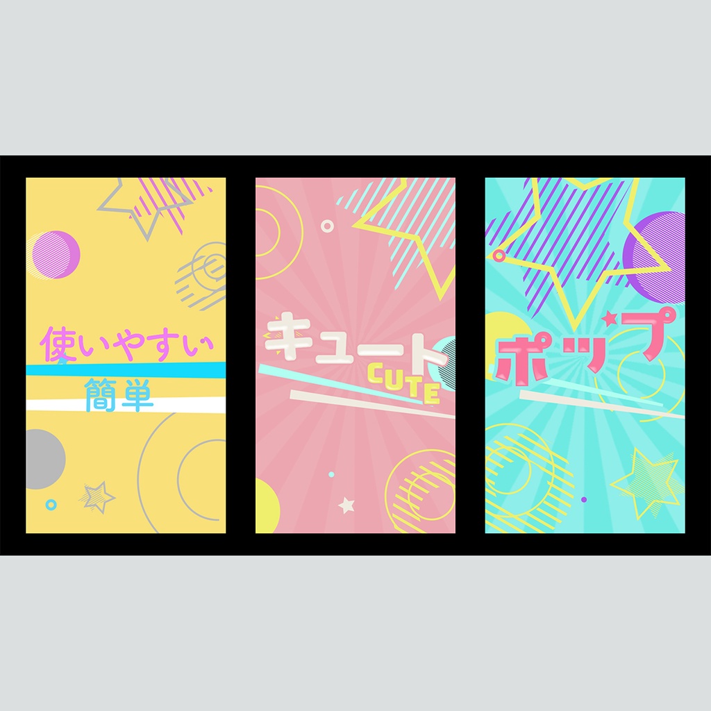 【縦】ポップで可愛いタイトル