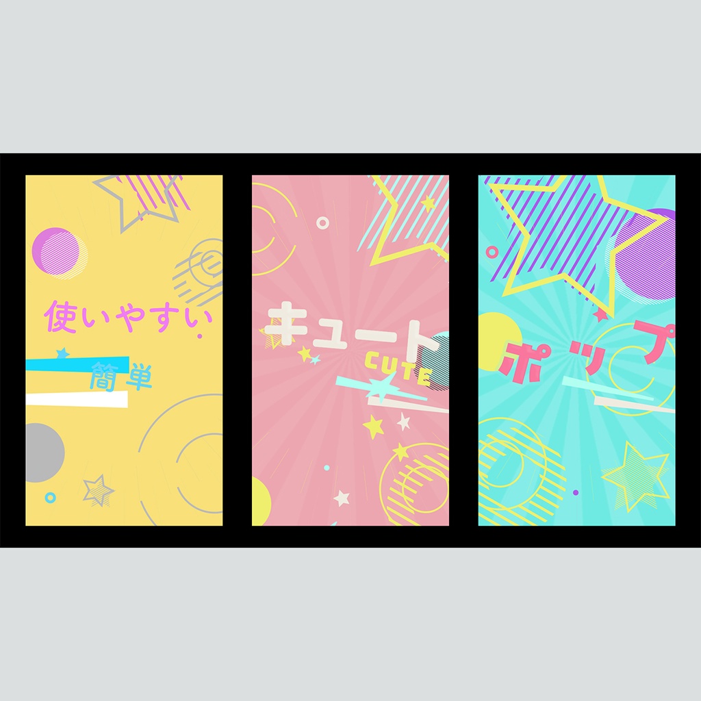 【縦】ポップで可愛いタイトル