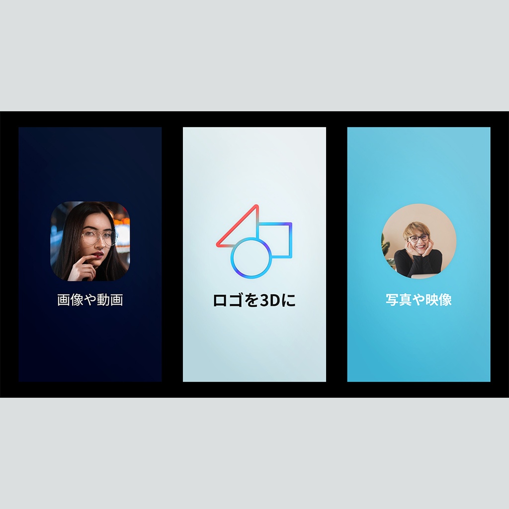 【縦】立体ロゴタイトル