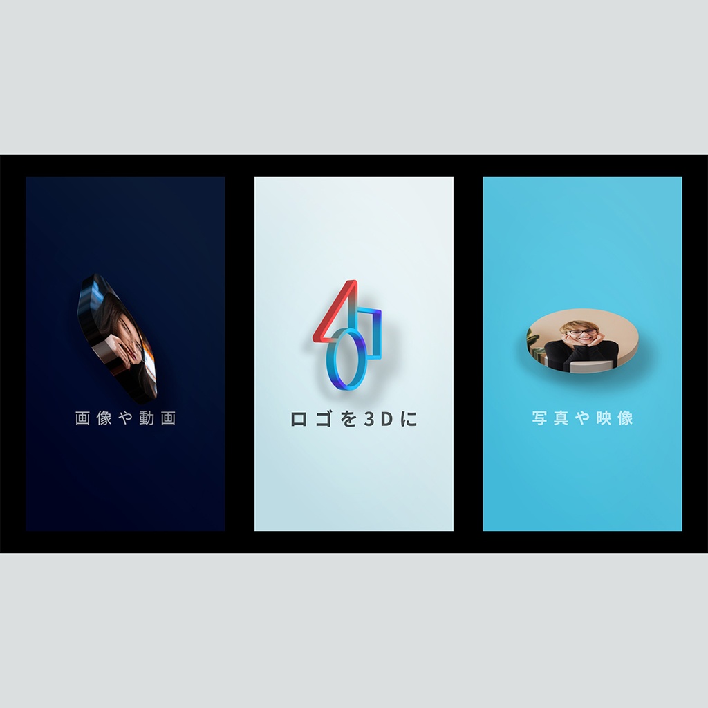 【縦】立体ロゴタイトル