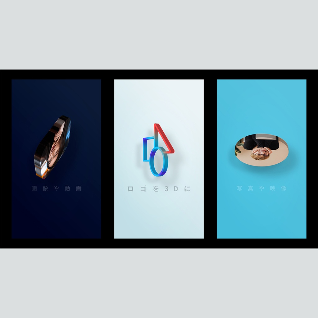 【縦】立体ロゴタイトル