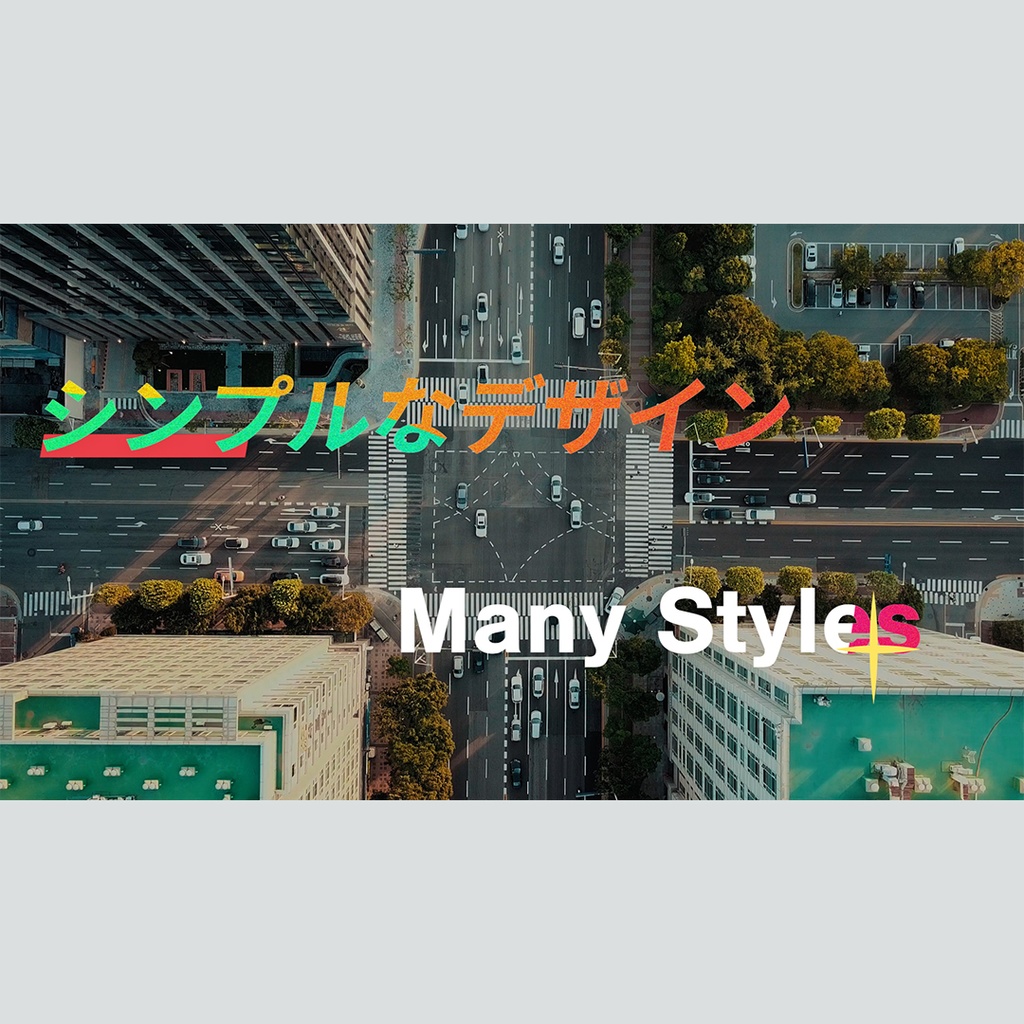 カラフルにハイライトするテロップ