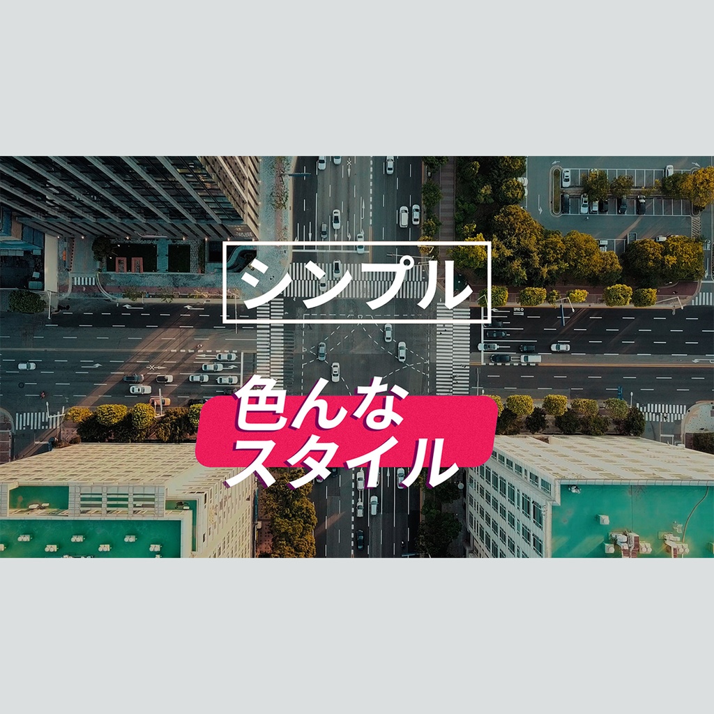 回転して重なるテロップ