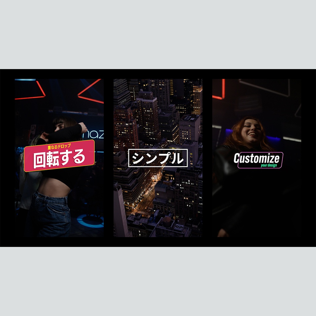 【縦】回転して重なるテロップ