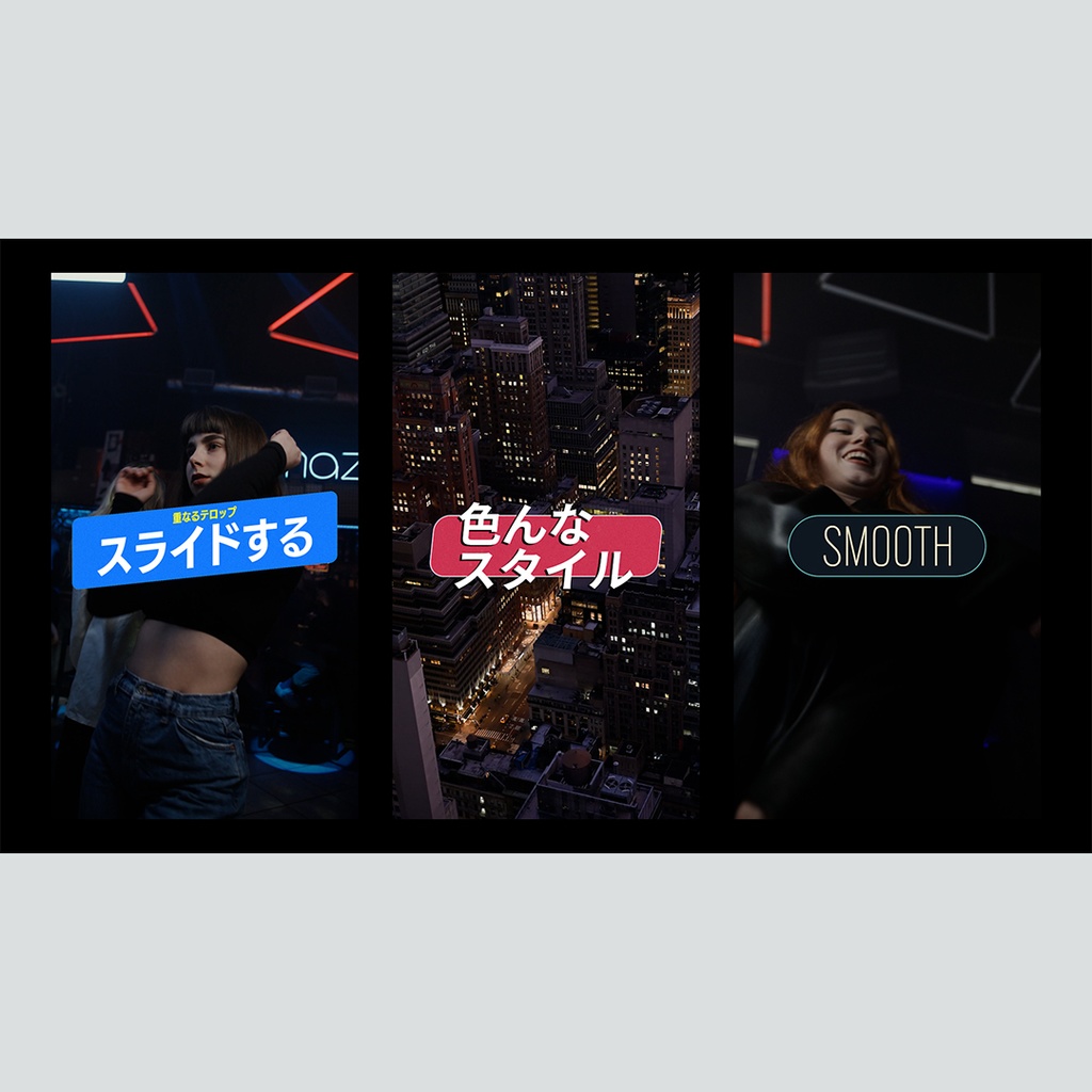 【縦】スライドして重なるテロップ