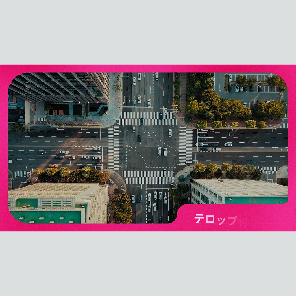 シンプルなテロップ付きフレーム