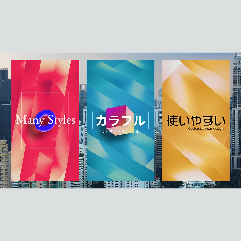 【縦】カラフルなストライプのトランジションタイトル