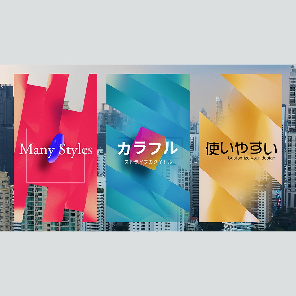 【縦】カラフルなストライプのトランジションタイトル