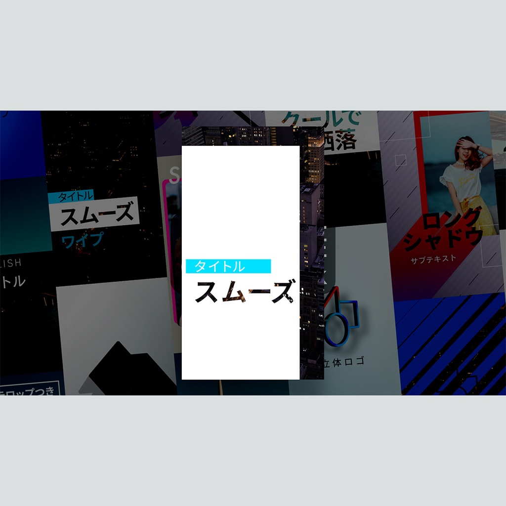 【縦】シンプルなタイトル集 8種パック